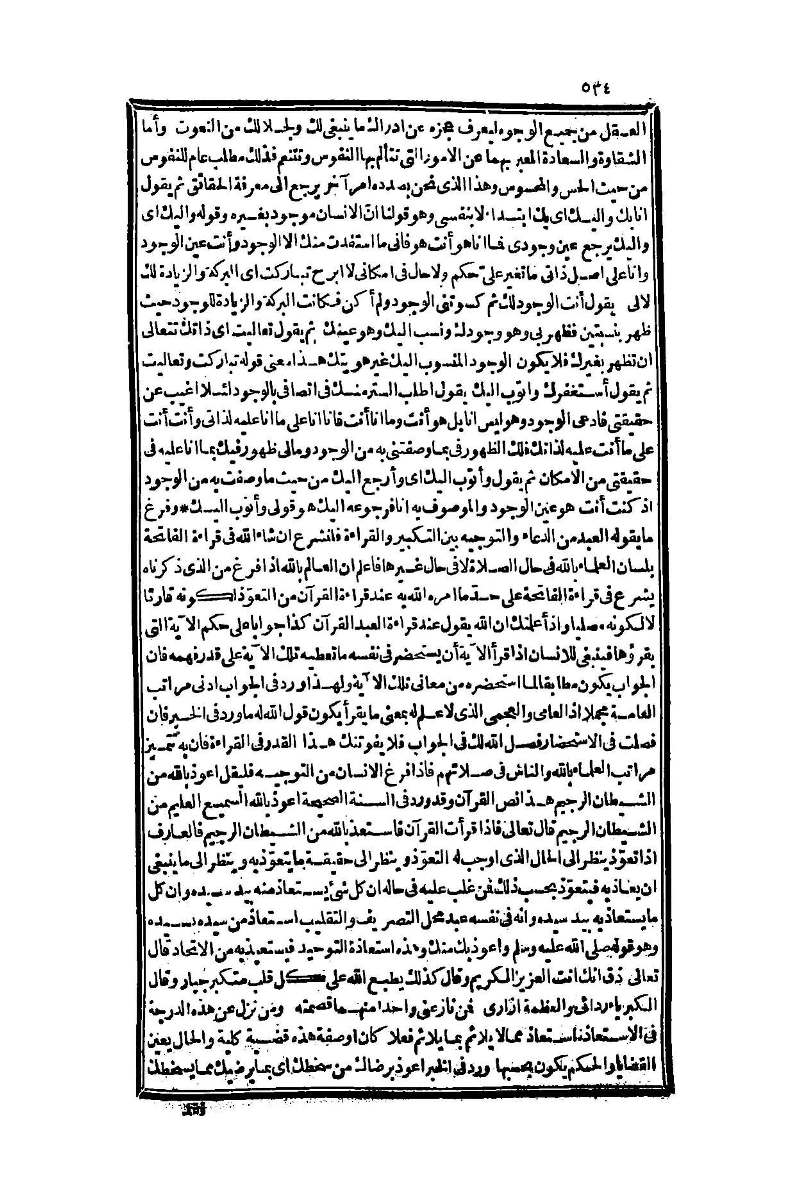 futmak.com - Page 534 - from part One of the second Boulaq edition